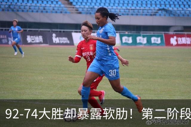 92-74大胜却暴露软肋！第二阶段中国男篮应清洗、增加哪些球员？